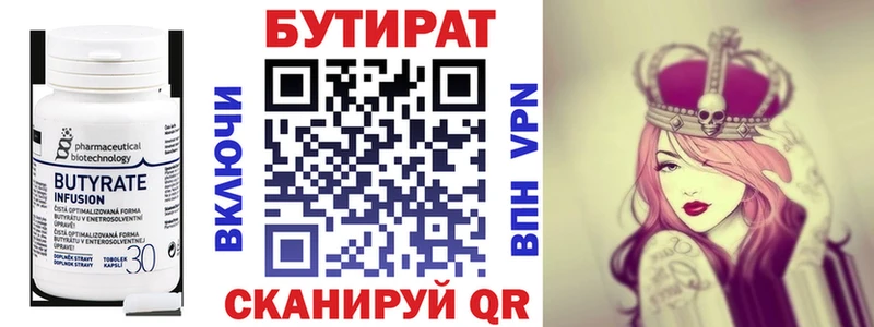 купить закладку площадка какой сайт Бутират жидкий экстази Калтан