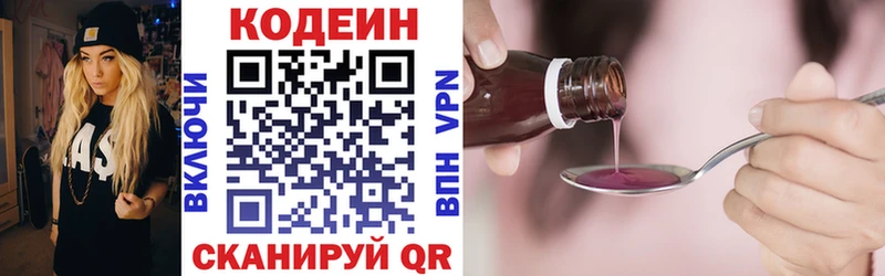 Кодеиновый сироп Lean Purple Drank  Калтан 