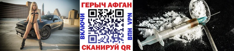 Героин афганец  цена наркотик  Калтан 